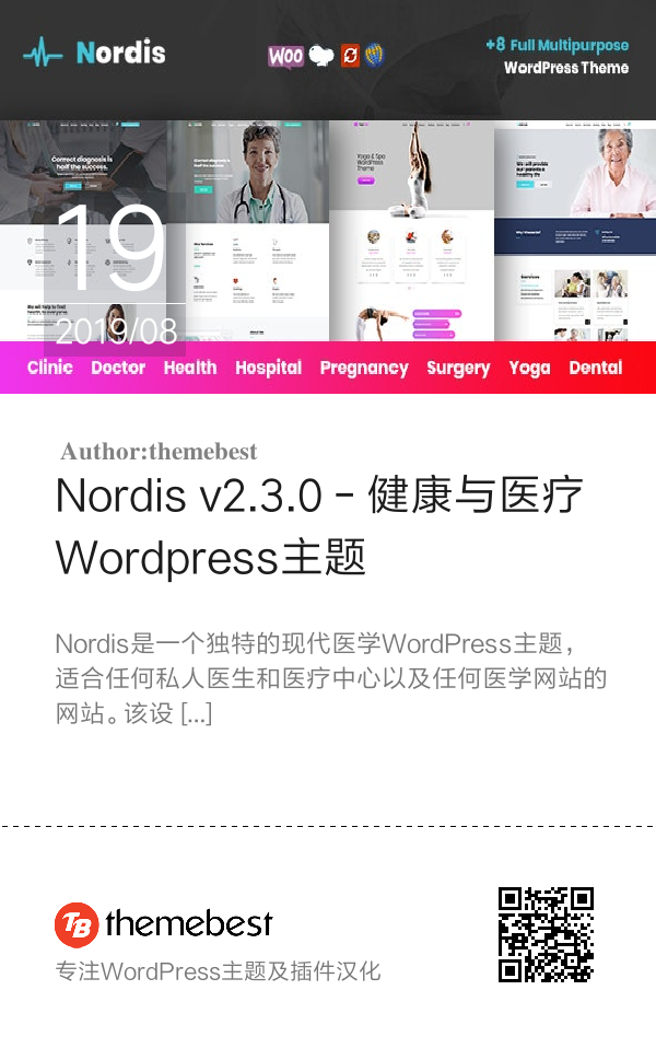 Nordis v2.3.0 - 健康与医疗WordPress主题